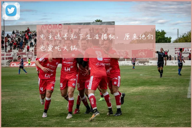 电竞选手私下生活揭秘，原来他们也爱吃火锅